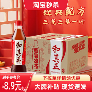 和其正550多规格清爽解腻火锅伴侣聚餐经典 凉茶草本植物饮料