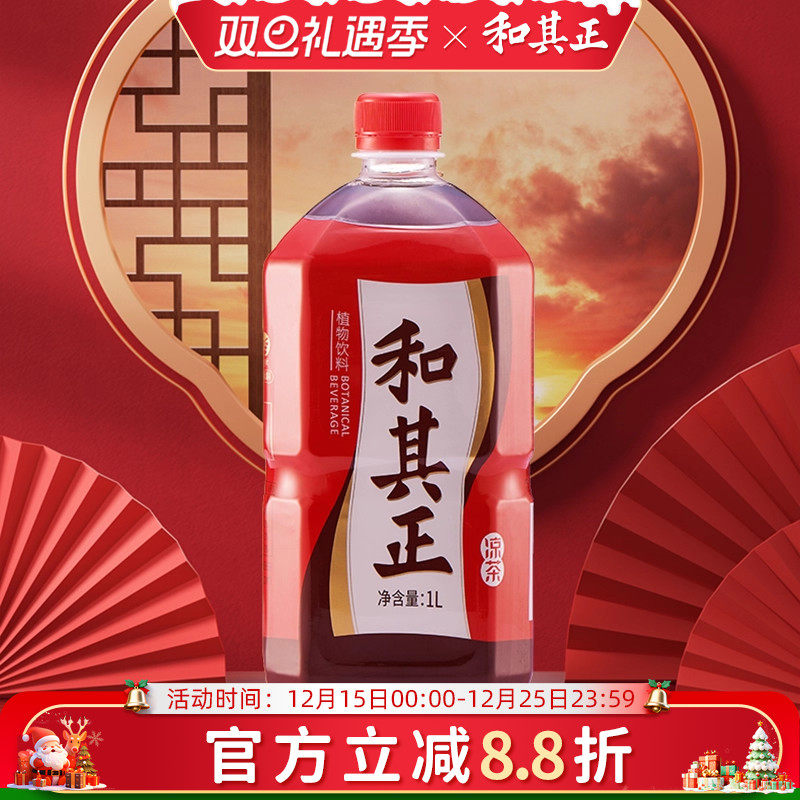 和其正凉茶植物茶饮料