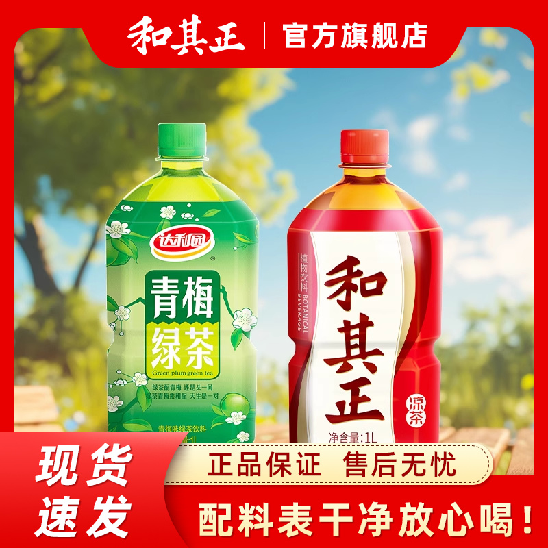 凉茶