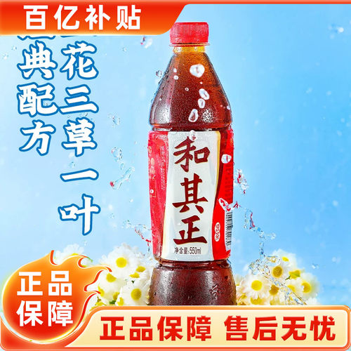 和其正550ml草本植物凉茶饮料