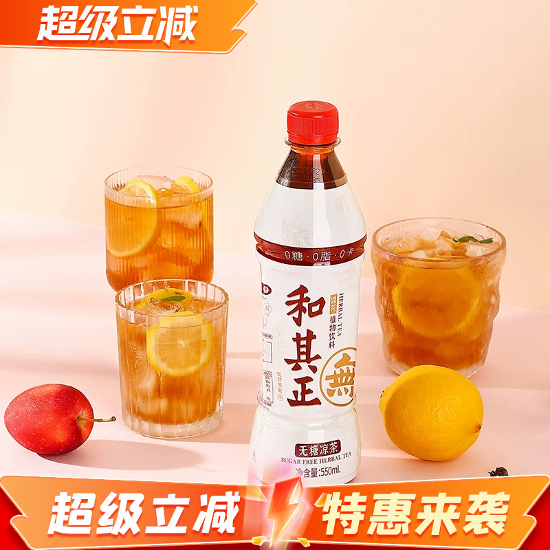 和其正无糖550ml清爽饮品图片