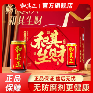 和其正涼茶310ml 經(jīng)典 紅罐草本植物飲料整箱裝 聚餐送禮 24罐禮盒裝