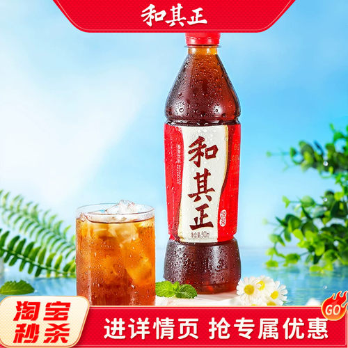 和其正凉茶饮料550ml植物饮料