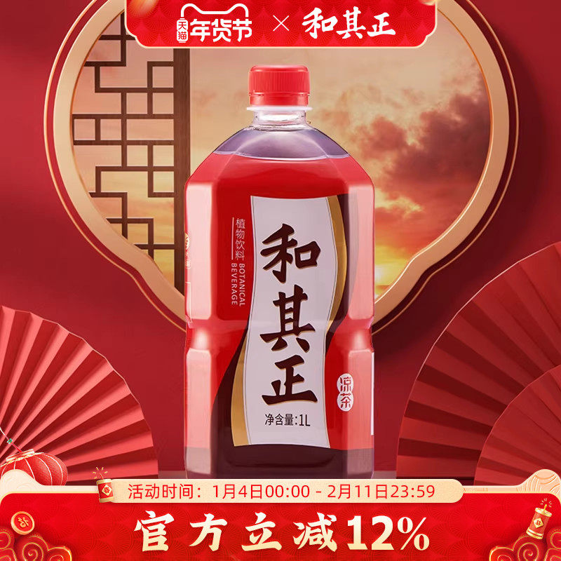和其正凉茶1L整箱草本植物饮料夏日解暑清爽火锅聚餐出游茶饮料,咖啡/麦片/冲饮,凉茶,淘宝优惠券,粉丝福利购,淘宝优惠卷