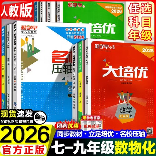 武汉本地新版勤学早蓝皮现货先发