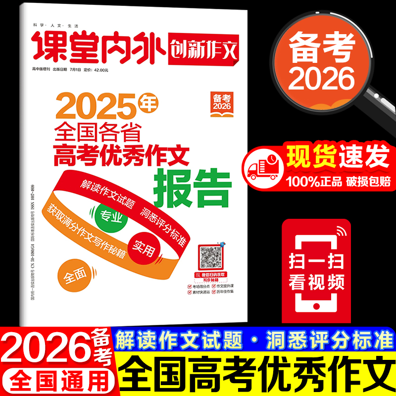 课堂内外高考优秀作文