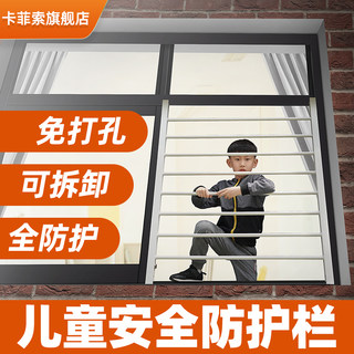 免打孔新型隐形防盗窗网家用自装高层阳台室外儿童安全窗户防护栏