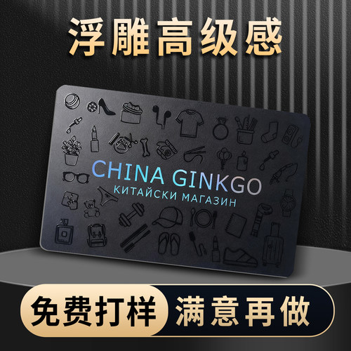 浮雕卡定制，免费打样，一天发货