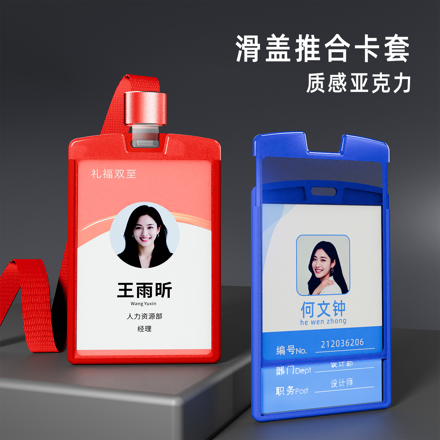 推合亚克力卡套定制带挂绳