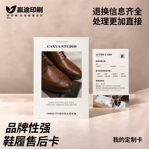 【品牌故事卡】高档卡片定做设计