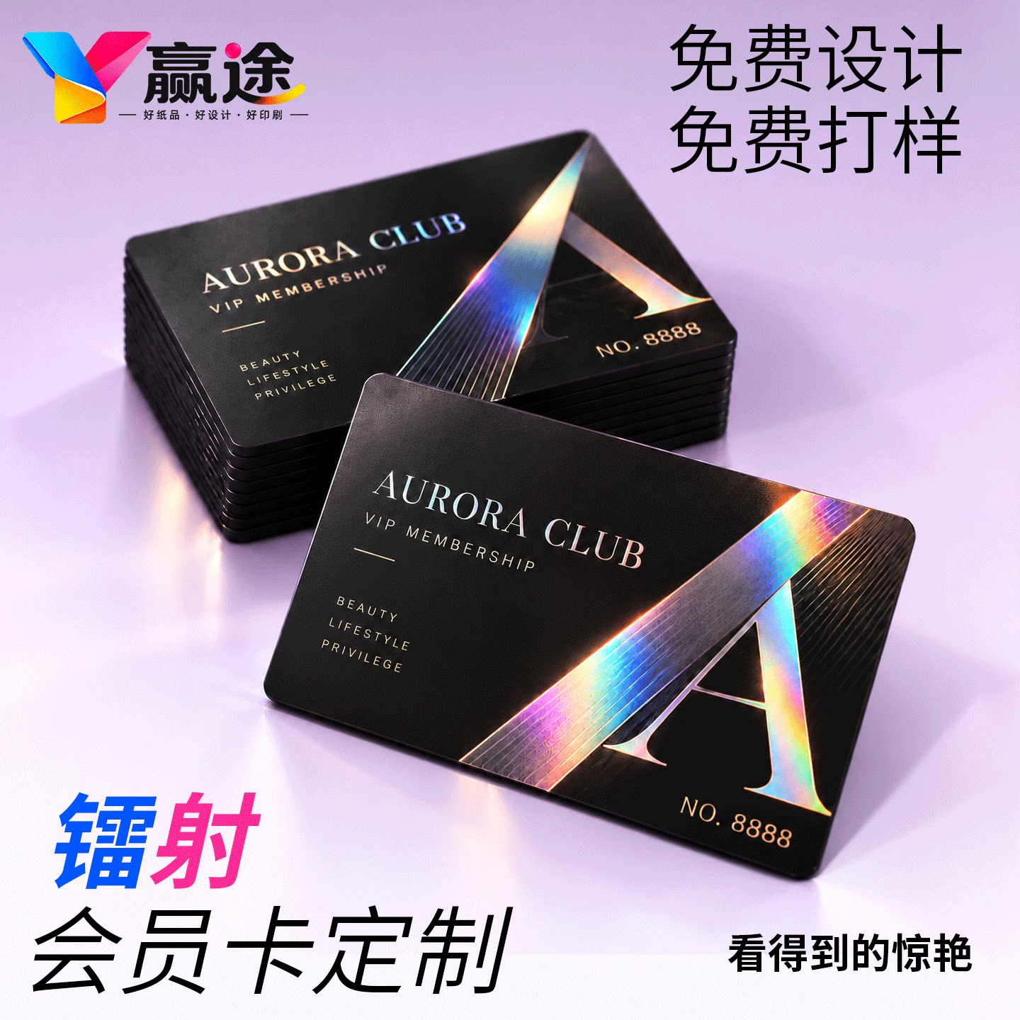 会员卡定制vip制作高端ic芯片贵宾订制硬卡塑料pvc卡片定做礼