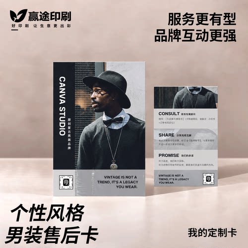 【服装售后卡】面料保养说明卡片