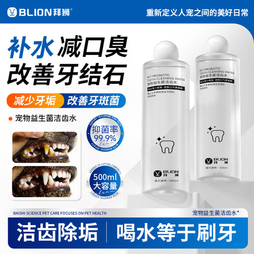 农科专研|宠物洁齿水*国货第1