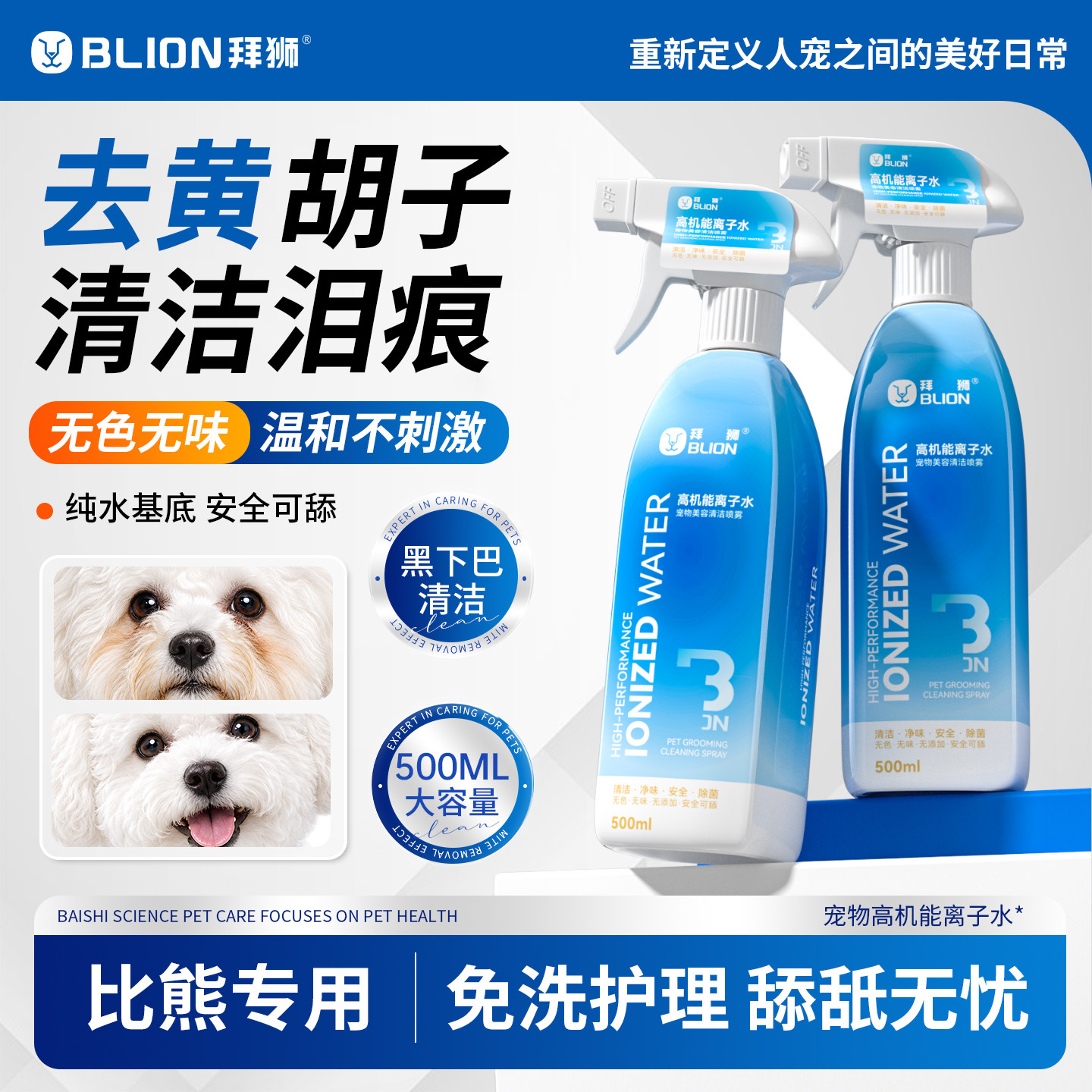 央ma立荐|离子水喷雾