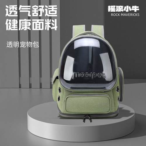 猫包外出便携包太空舱透气双肩包