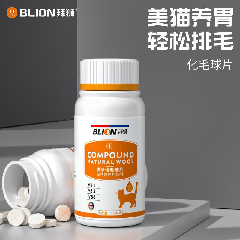 猫用化毛球片猫草片消化吐毛球猫咪用化毛膏化猫片卫士营养维生素
