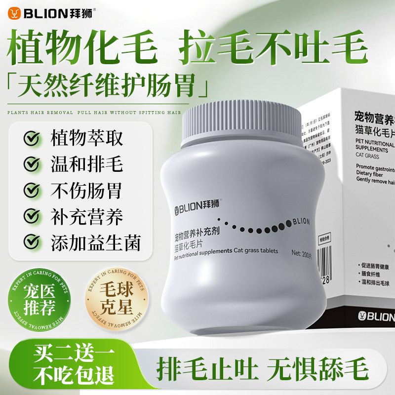 猫草片猫咪化毛球片猫咪专用化毛膏吐毛球化毛球片猫草粒排毛猫用,宠物/宠物食品及用品,猫化毛膏/化毛球片,淘宝优惠券,粉丝福利购,淘宝优惠卷