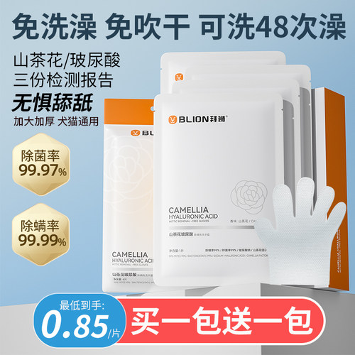 宠物免洗手套猫咪狗用除螨率100%