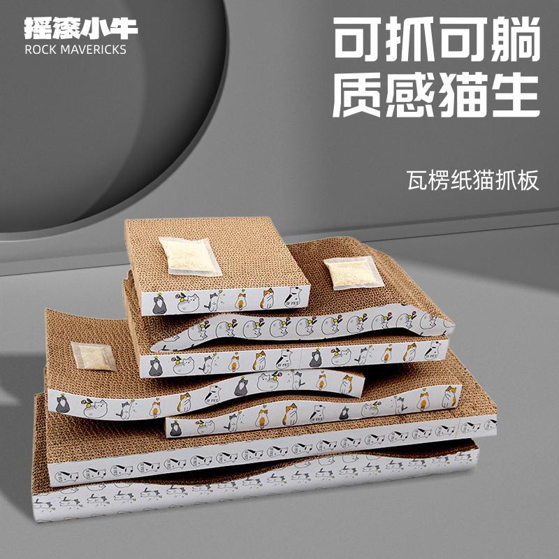 猫抓板磨爪器猫爪板大号耐咬耐抓