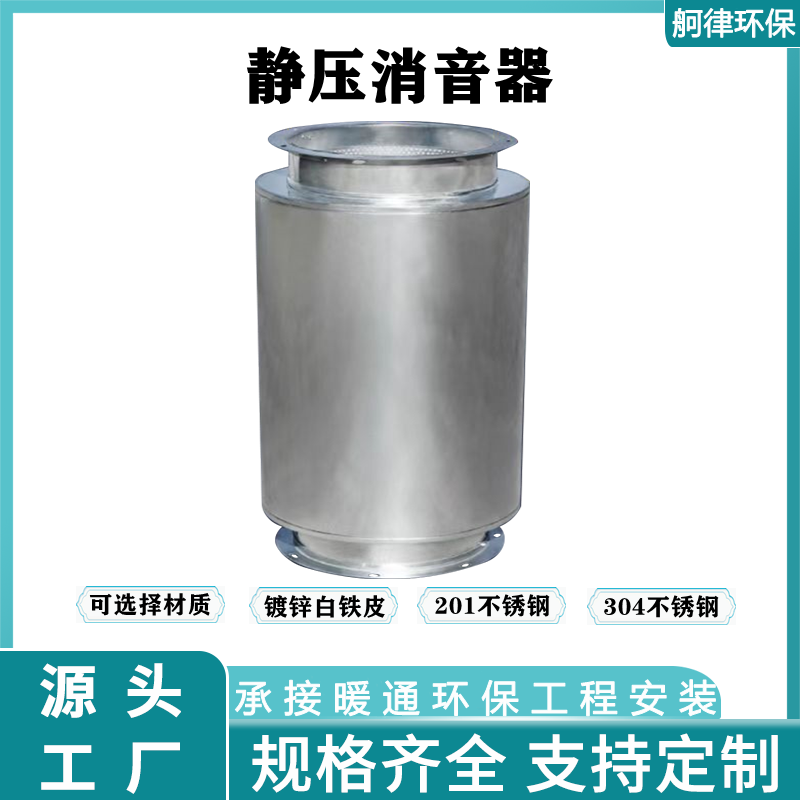 圆形管道消声器镀锌风管消音箱阻抗复合消声静压箱风机降噪消音器