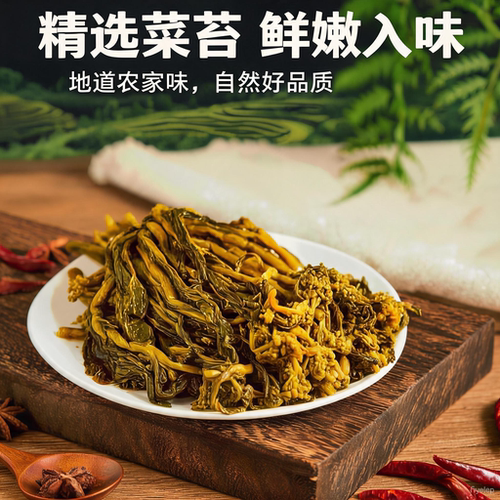 酒店安徽油菜苔马鞍山特产