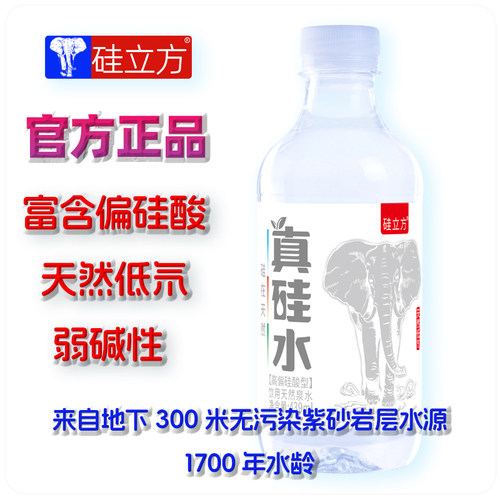 云南硅立方偏硅酸弱碱天然矿泉水