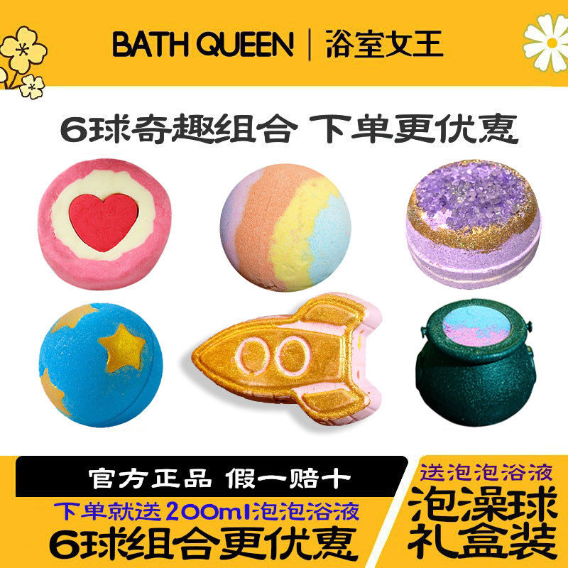 BathQueen泡澡球浴球泡泡浴沐浴球儿童浴缸泡泡浴球玫瑰彩虹礼盒,美容护肤/美体/精油,泡澡浴球,淘宝优惠券,粉丝福利购,淘宝优惠卷