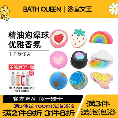BathQueen泡澡球沐浴球泡泡浴超多精油球浴缸儿童浴盐球浴芭女
