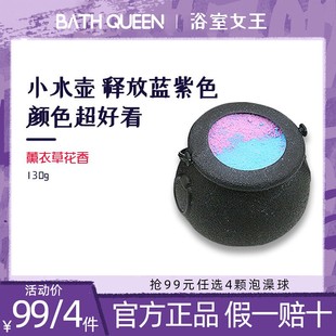 BathQueen巫婆水壶泡澡球沐浴球泡泡浴球精油球女浴缸浴盐球儿童