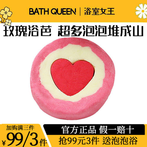 BathQueen玫瑰浴芭沐浴球泡泡浴泡澡球浴盐球入浴剂儿童牛奶玫瑰