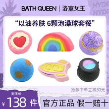 BathQueen泡澡球浴球泡泡浴沐浴球儿童浴芭浴缸泡泡浴球玫瑰彩虹