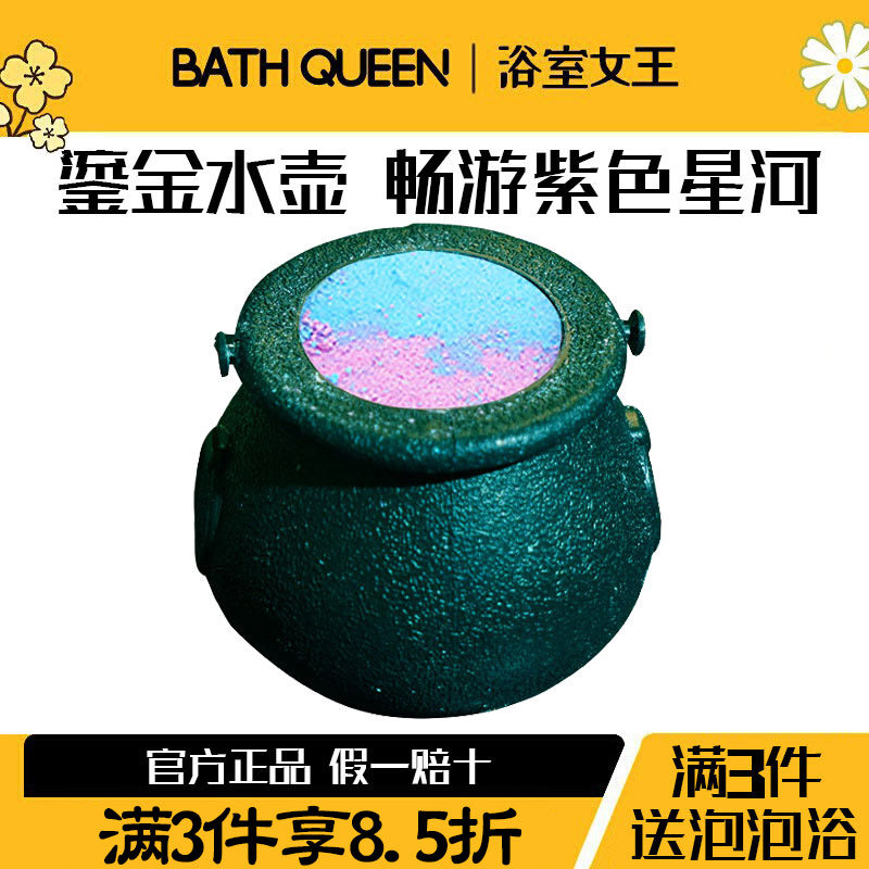 BathQueen巫婆水壶泡澡球沐浴球泡泡浴球精油球女浴缸浴盐球儿童,家庭/个人清洁工具,沐浴球,淘宝优惠券,粉丝福利购,淘宝优惠卷