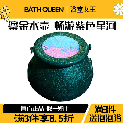 BathQueen巫婆水壶泡澡球沐浴球泡泡浴球精油球女浴缸浴盐球儿童