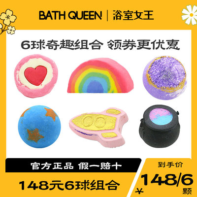 BathQueen泡澡球浴球泡泡浴沐浴球儿童浴芭浴缸泡泡浴球玫瑰彩虹