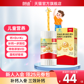 朗迪钙DK维生素D3K2咀嚼片100片儿童成人中老年男女补钙片正品