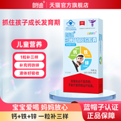 朗迪钙铁锌儿童成长快长小鱼胶囊非口服液婴幼儿液体补钙铁三合一