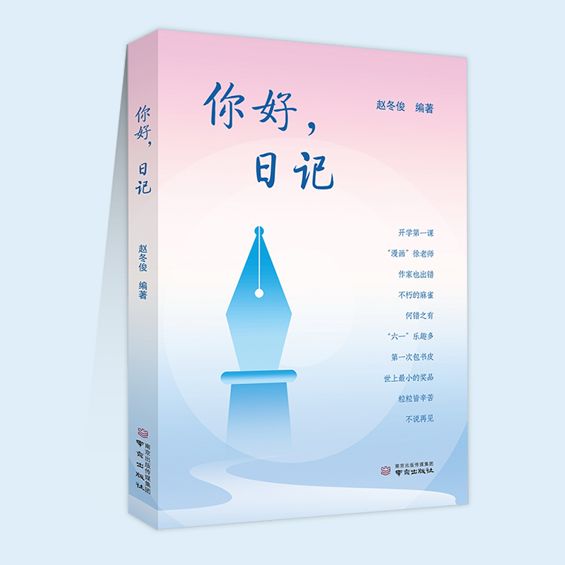 一本具有独特教育价值和文学意义的书
