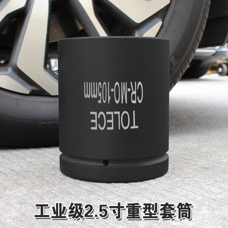 工业级2.5寸64方液压扳手套筒 重型2-1/2专用扳手加厚六角套筒