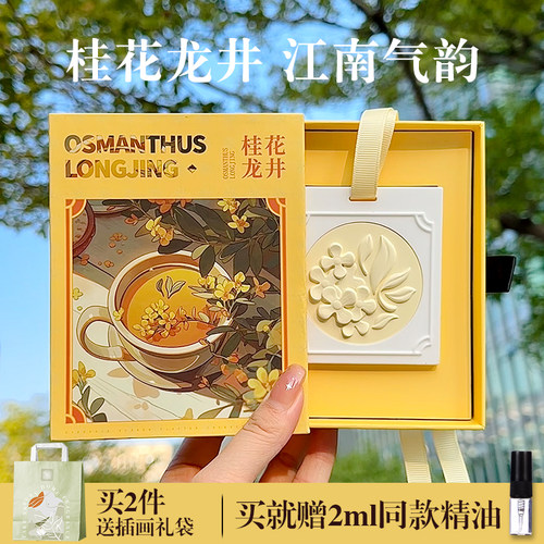 晴山岚桂花香薰卡香挂车载伴手礼