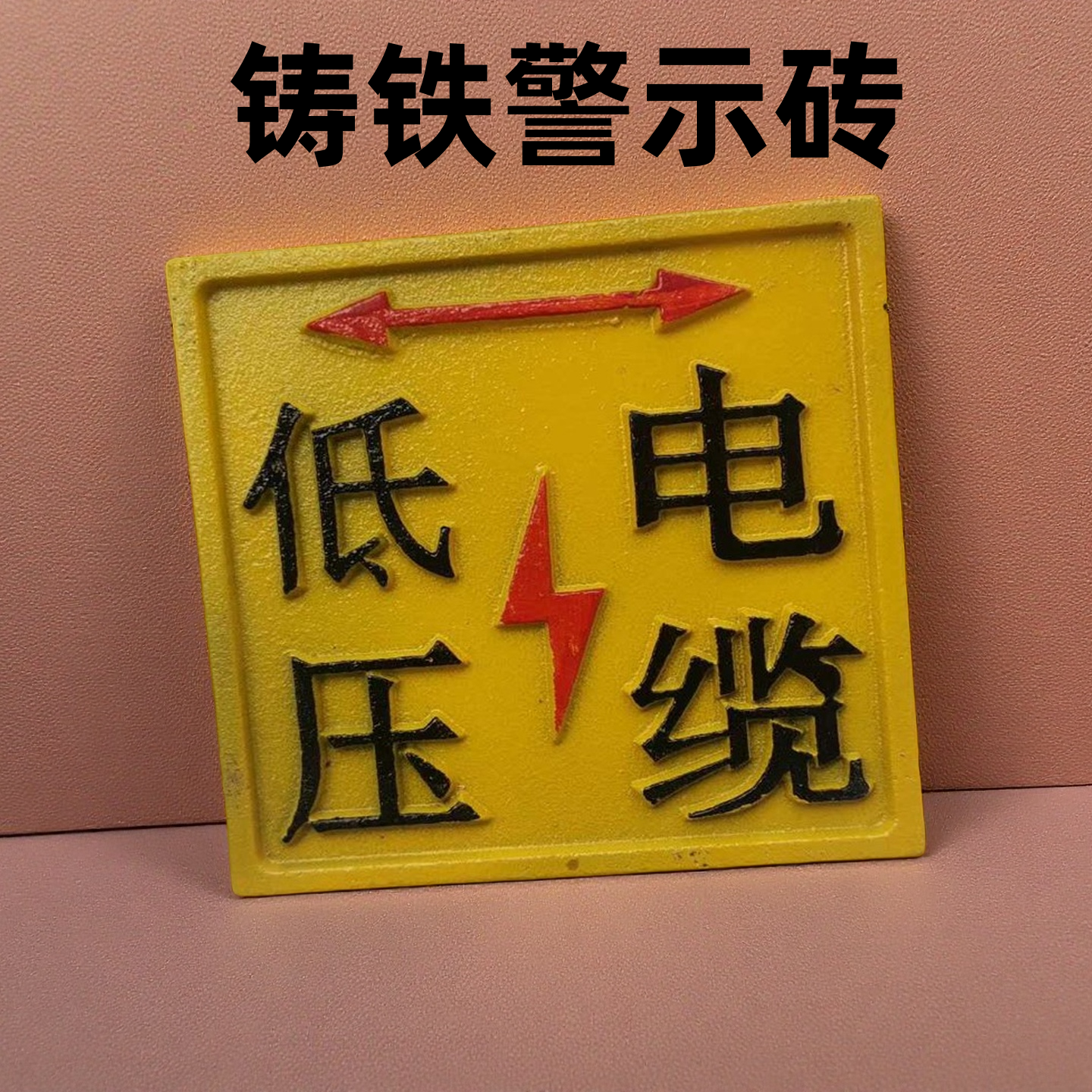 铸铁警示砖巨德铸铁电缆标志桩