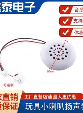 8欧0.5w1w2w玩具麦拉小喇叭直径40扬声器diy蓝牙小音箱白色带外壳