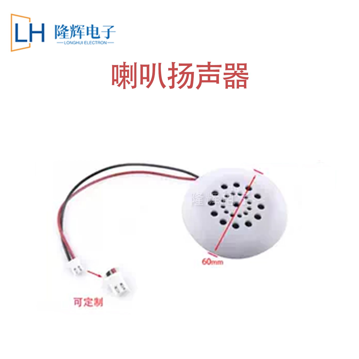 8欧0.5w1w2w玩具麦拉小喇叭直径40扬声器diy蓝牙小音箱白色带外壳