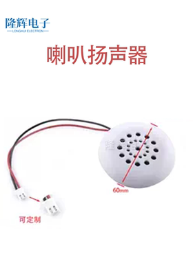 8欧0.5w1w2w玩具麦拉小喇叭直径40扬声器diy蓝牙小音箱白色带外壳