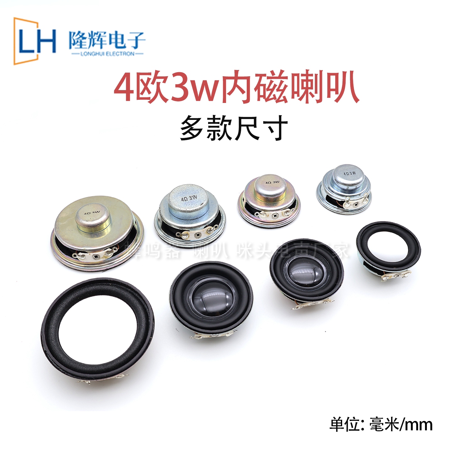 27/31/32/36/40/45/50/52MM 4欧3瓦扬声器全频迷你多媒体音响喇叭