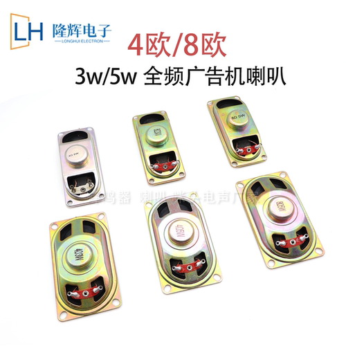 3070/4070全频喇叭扬声器4欧8欧