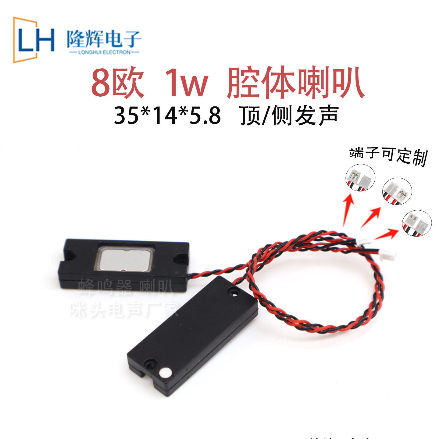 3514音腔喇叭8欧1W AI大模型全频腔体喇叭平板侧发声人工智能语音