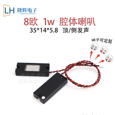 AI小智大模型全频腔体8欧1w喇叭