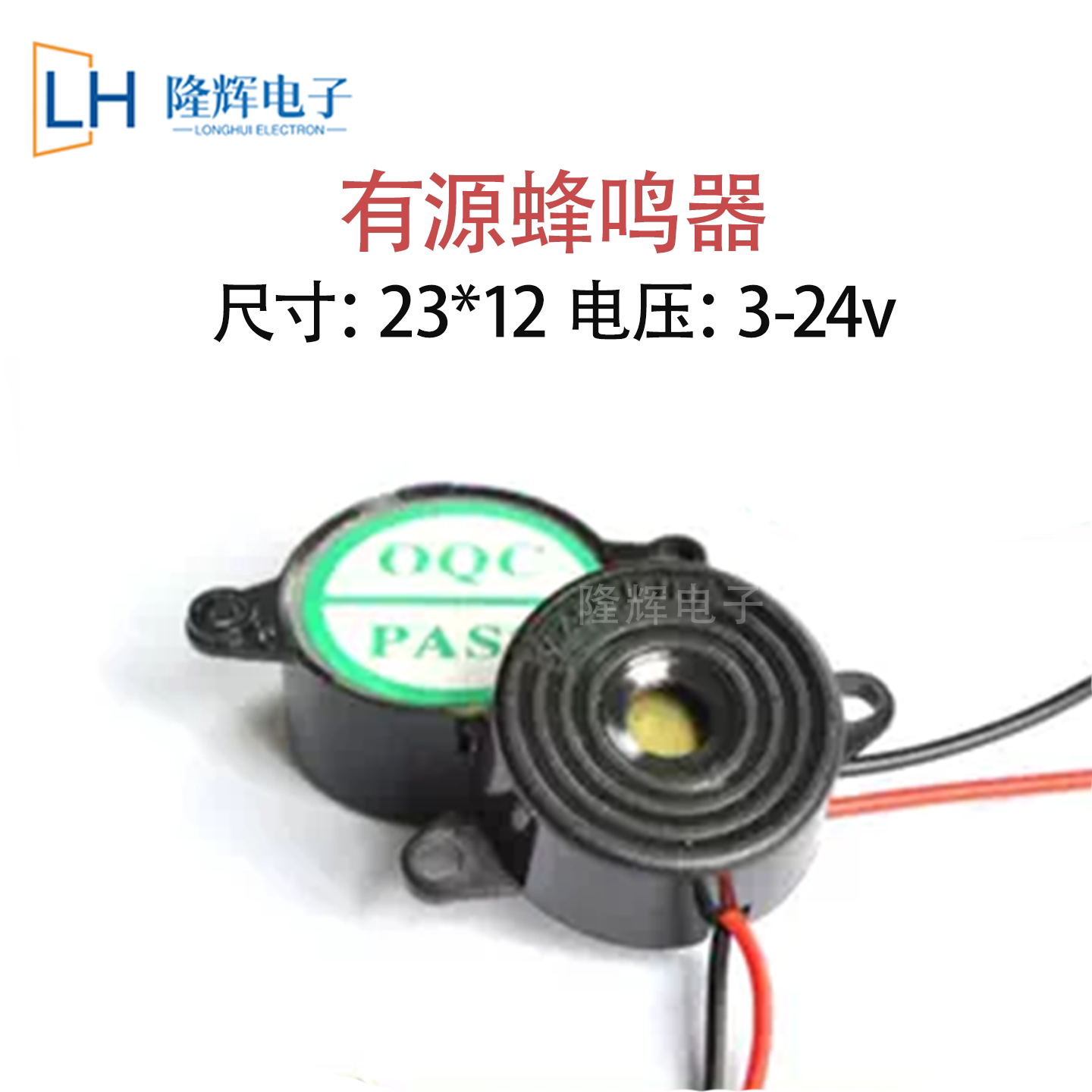 2312高分贝蜂鸣器压电式直流连续声带线SFM20-B断续声3v24v报警器