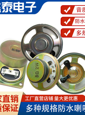50mm小喇叭57mm4欧3W8欧2W内磁外磁8欧1瓦2w5w透明防水膜小扬声器