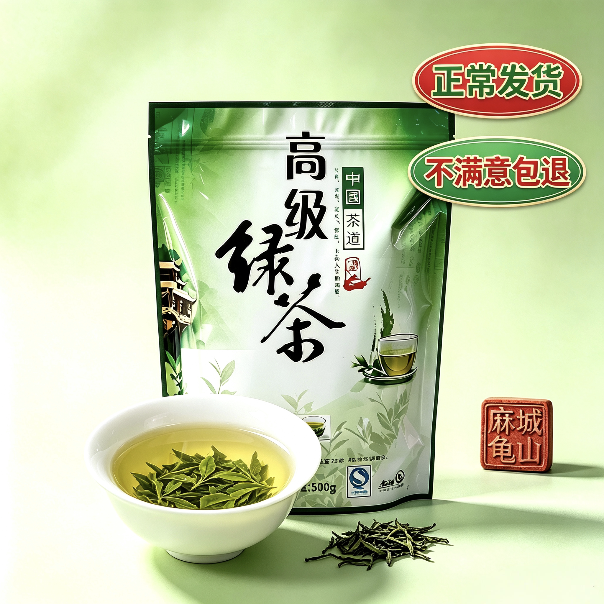 麻城茶叶2026年新茶鲜醇回甘正宗雨前采摘袋装浓香型特级500g